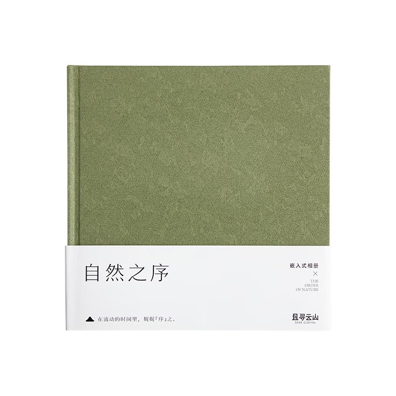 且寻云山相册覆膜自粘式照片收纳本大容量简约高级感拍立得纪念册