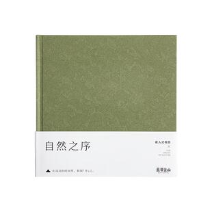 且寻云山相册覆膜自粘式照片收纳本大容量简约高级感拍立得纪念册