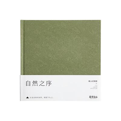 且寻云山相册覆膜自粘式照片收纳本大容量简约高级感拍立得纪念册