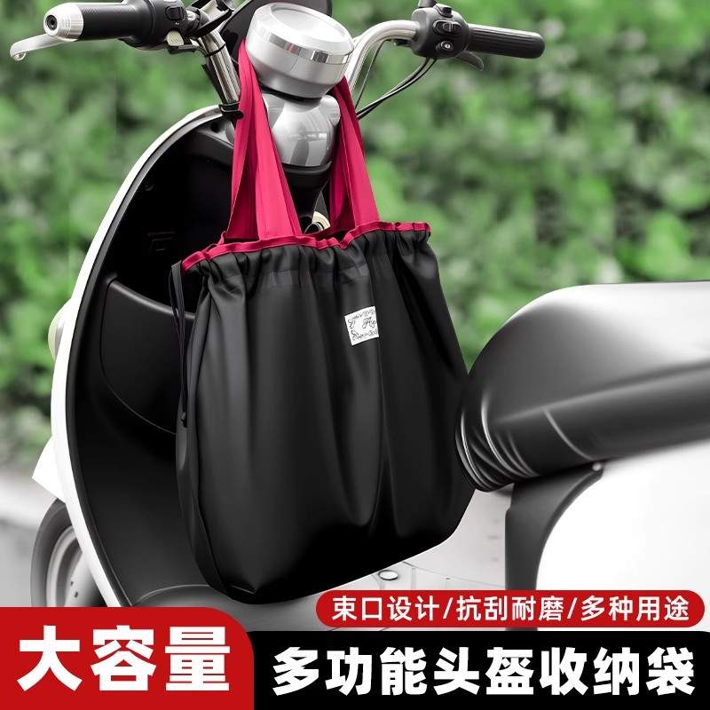 前置电瓶电动脚踏车挂物防水挂包安全帽收纳挂袋电动自行车置物神