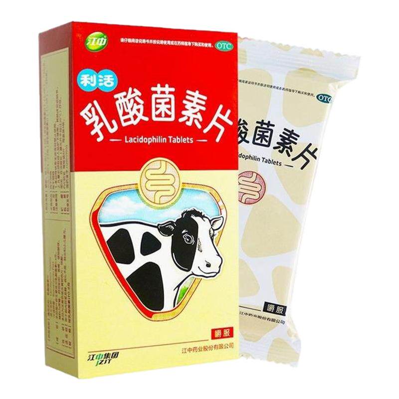 [江中]乳酸菌素片0.4g*32片/盒肠炎消化不良腹泻减肥便