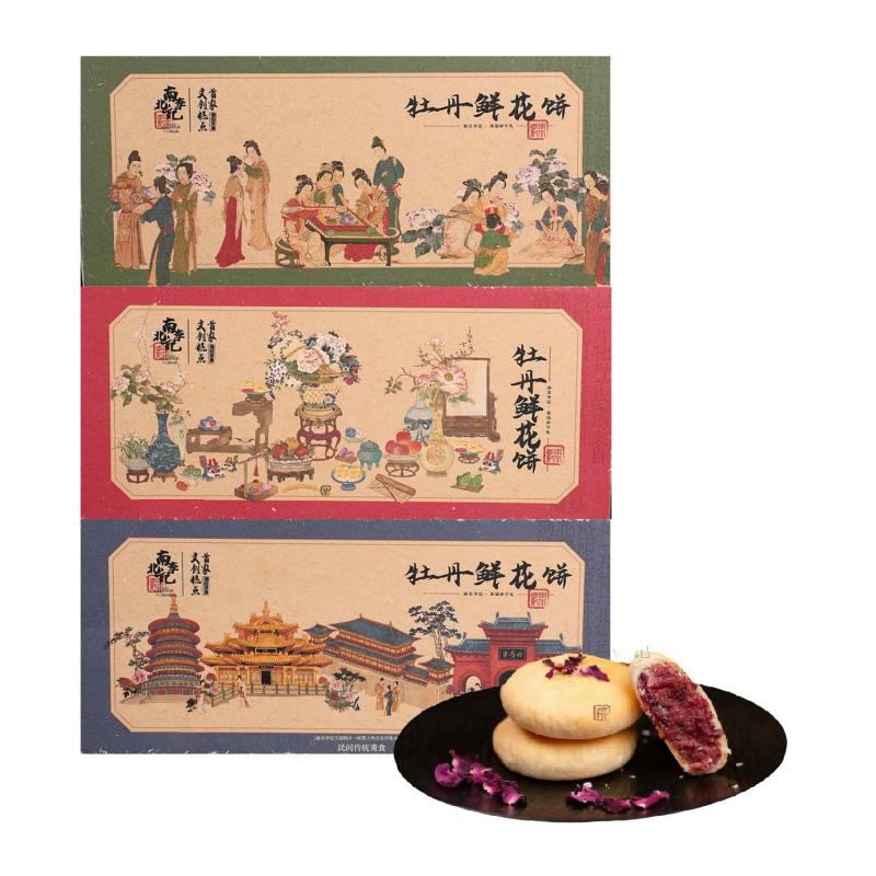 真正含洛阳牡丹花的牡丹鲜花饼