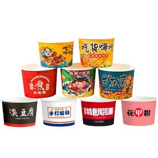 一次性纸碗定制印logo外卖打包盒商用批发摆摊小吃餐盒饭盒打包碗
