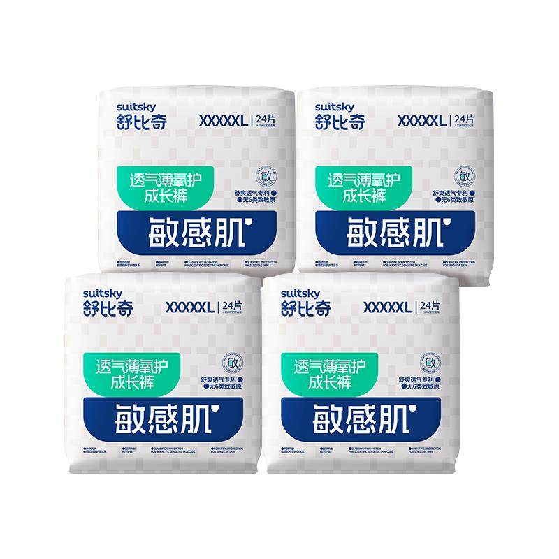 舒比奇超薄透气薄尿不湿拉拉裤