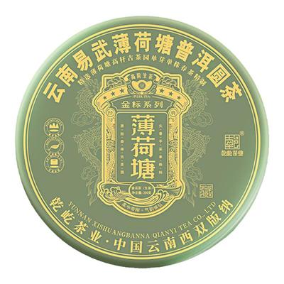 乾屹易武茶区免撬茶普洱茶生茶