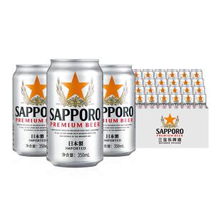 三宝乐日本进口精酿啤酒350ml*24听11°P整箱装批发北海道风味