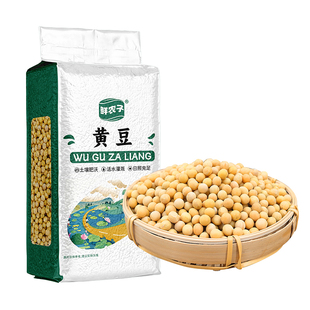5斤东北黄大豆真空装农家自产新豆打豆浆包装2.5kg
