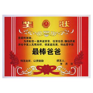 送爸爸父亲节奖状中国好爸爸证最棒爸爸老公小朋友培训机构最佳diy生日活动给爸爸的创意礼物diy定制荣誉证书