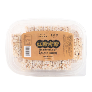 三关六码头宁波特产红糖烤糖米花糖米花酥小米酥零食老式手工糕点