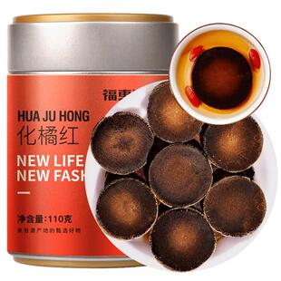 福东海化橘红化州果正品官方旗舰店胎果桔红切片藥材中药材陈皮