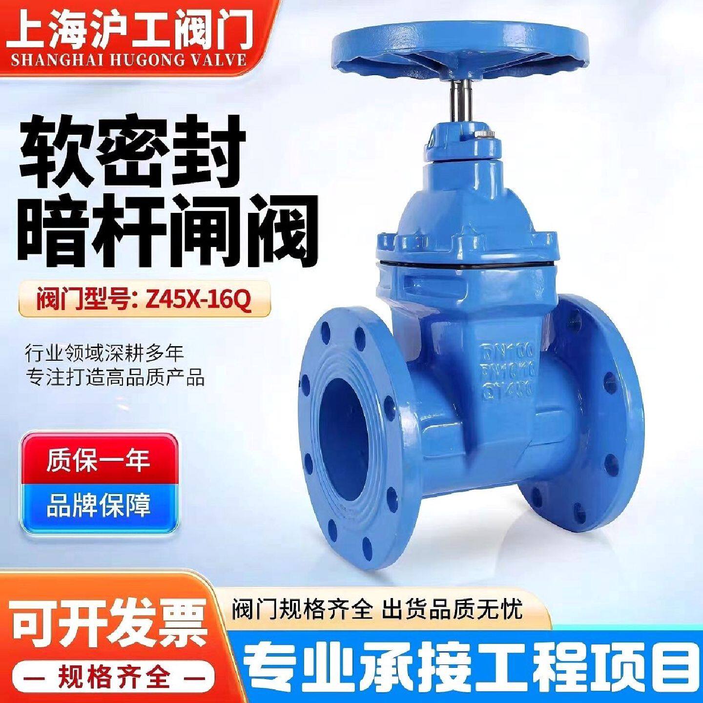 沪工良工明暗杆软密封Z45X16Q消防自来水泵法兰手动铸铁闸阀DN65