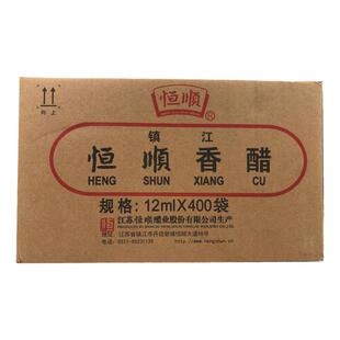 恒顺香醋镇江香醋外卖小醋包12ml*400餐馆小袋打包醋独立小包袋装