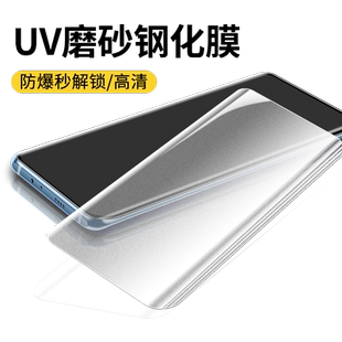 适用于华为p30pro钢化膜uv全胶手机膜p30pro全屏覆盖曲面防蓝光全包边p30por曲屏防摔玻璃pr0高清p0r保护膜