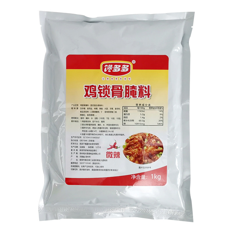 馋多多鸡锁骨腌料鸡叉骨商用腌料