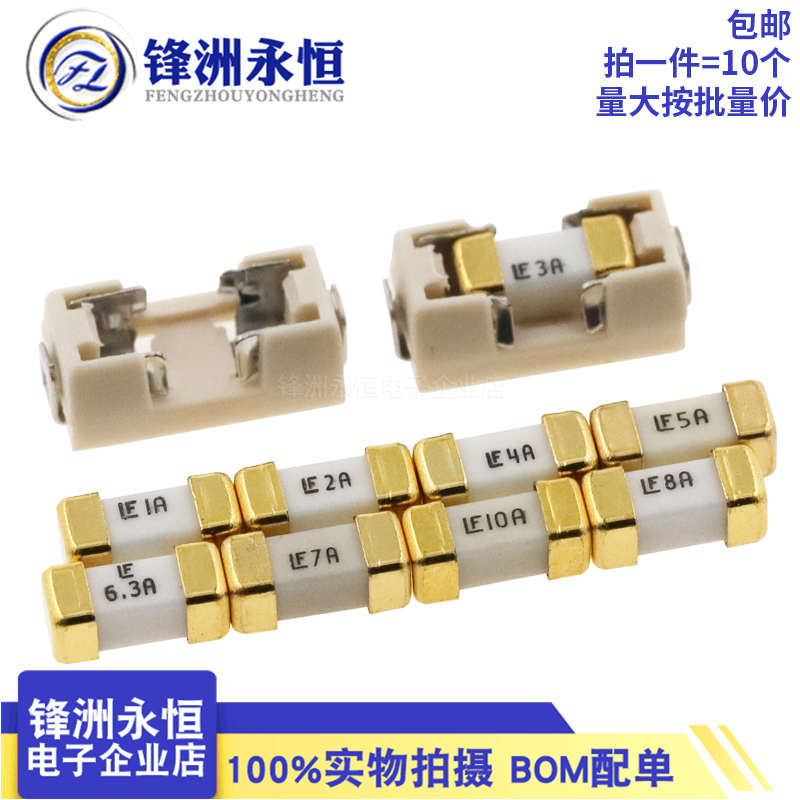 1808贴片保险丝 力特快断保险管0451 1A 2A 3A 4A 5A 6A 8A 10A