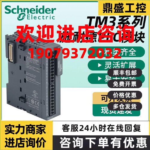 议价施耐德PLC TM3AI8/TM3AI4/TM3AQ2/TM3AQ4/TM3TI4/TM3AM6 原装