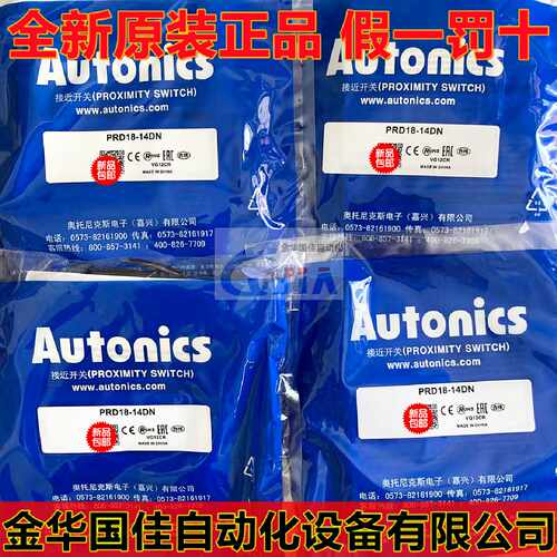 议价奥托尼克斯Autonics接近开关PRD1814DN14DPPRDL187DP14DN2