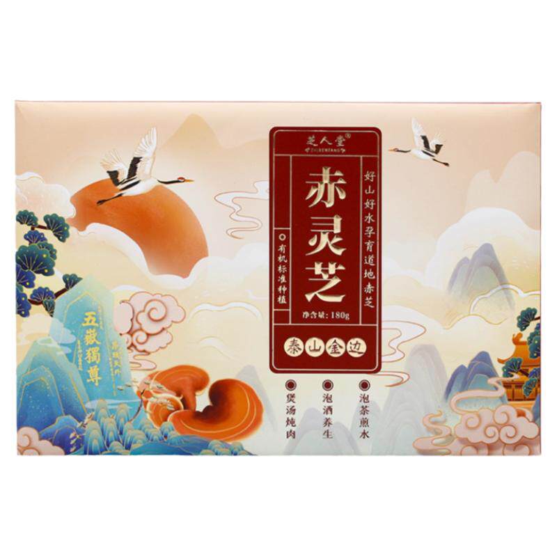 芝人堂泰山赤灵芝金边整株灵芝朵