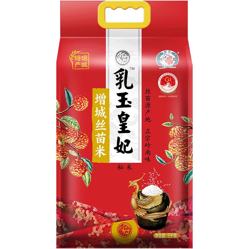 金龙鱼增城丝苗米米中碧玉5kg