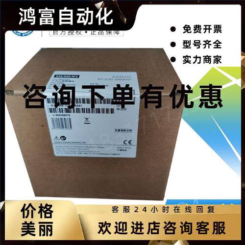 议价6ES7288-1CR30-0AA1西门子SMART CPU CR30s主机 6ES72881CR30
