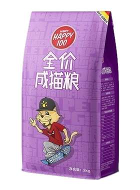 wanpy顽皮猫粮全价2kg营养