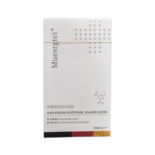 抬头纹去除男额头眉间川字纹贴法令纹消除神器提拉紧致皱纹女专用