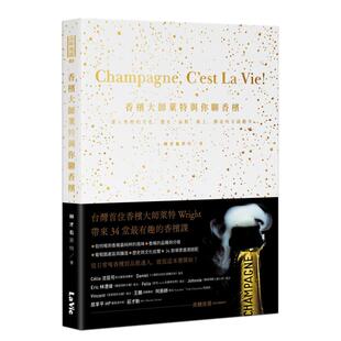 【预售】香槟大师莱特与你聊香槟 : 深入香槟的文化、历史、品饮、风土、酿造与奇闻趣事品味地图中文繁体餐饮进口原版外版书林才