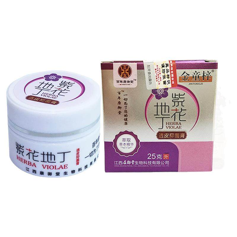 100%正品江西康御堂紫花地丁膏