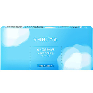 新疆丝诺薄型盒装化妆棉120片脸部卸妆棉纯棉省水抽取式湿敷全棉