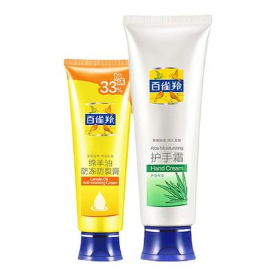 百雀羚经典护手霜套装滋润保湿