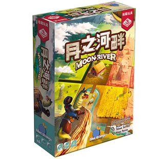 月之河畔桌游模拟经营游戏儿童益智思维训练玩具亲子互动合作对抗
