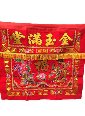 特价围子红色凸字八仙坛台围桌裙