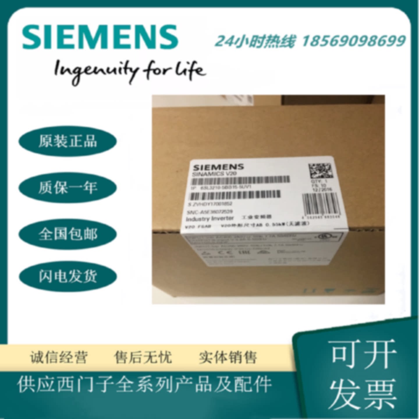 议价6SL3210-5BE15-5CV0 西门子全新V20变频器 集成过滤器 C3 0.5