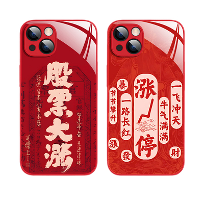 适用苹果玻璃手机壳股票大涨