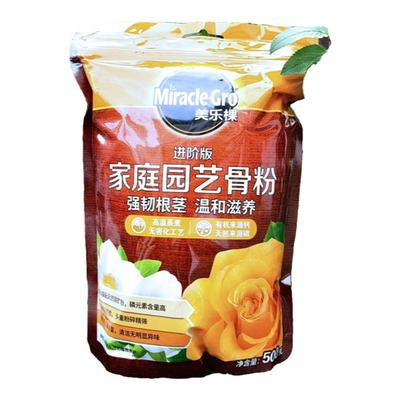 美乐棵园艺肥料骨粉花肥