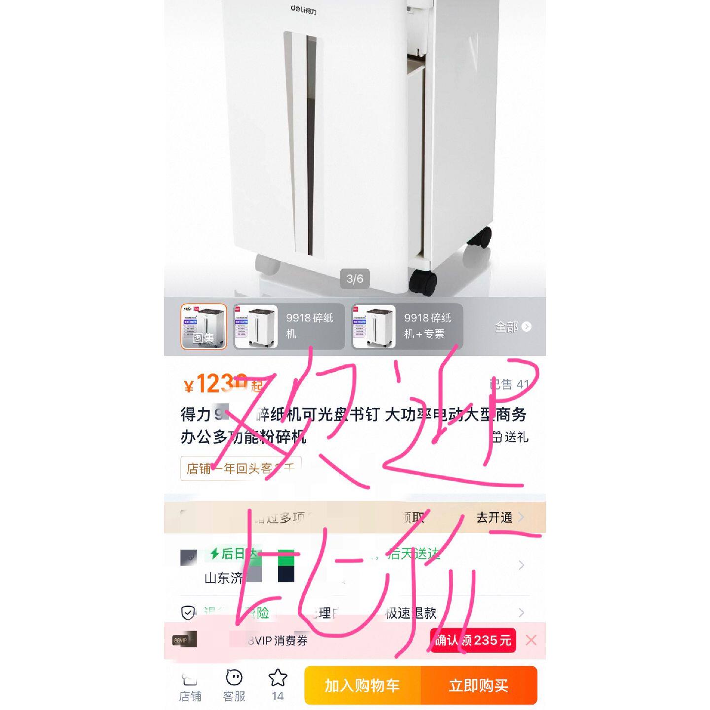 【议价-可维修】报价不到 得力碎纸机 9916 5级保密 白色款 /二手