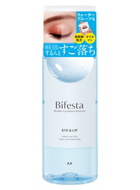 曼丹日本145ml眼唇卸妆液