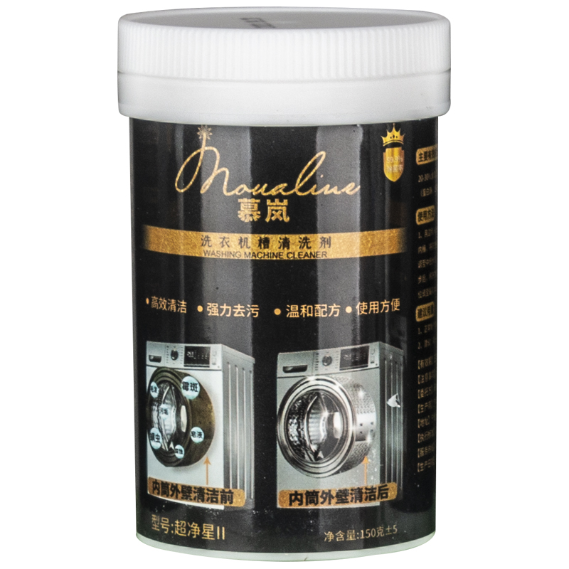 慕岚清洗剂美的松下自动洗衣机槽消毒杀菌除垢内筒滚清洁专用筒剂
