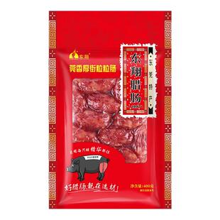东翔莞香厚街粒粒独立包装正宗送礼东莞特产广式腊肠囤货腊味饭