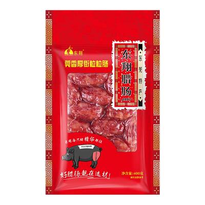 东翔莞香厚街粒粒独立包装