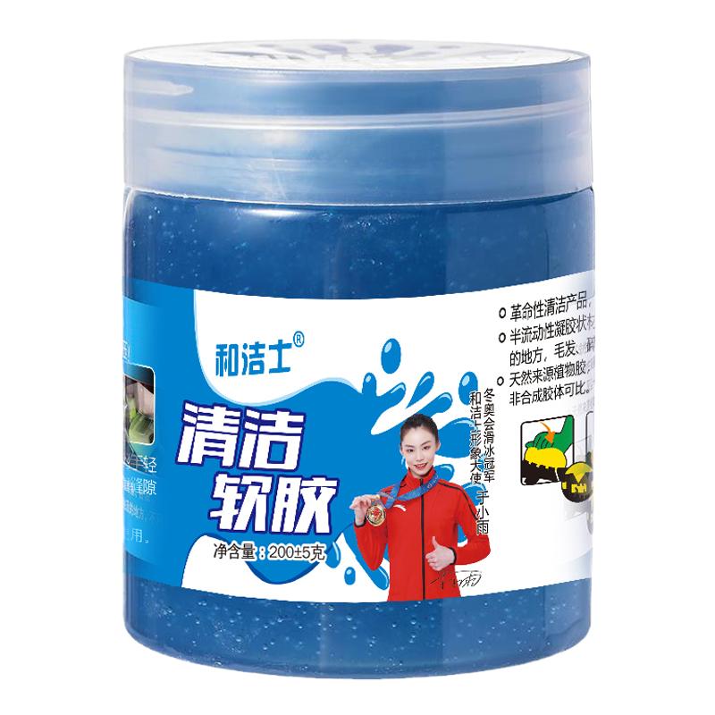 汽车魔力粘尘清洁胶键盘清理去尘胶电脑清洁泥灰尘清理出风口缝隙