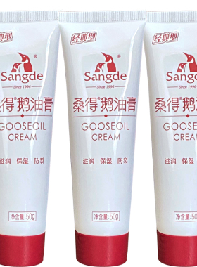 桑得护手霜保湿冬季50g干裂膏