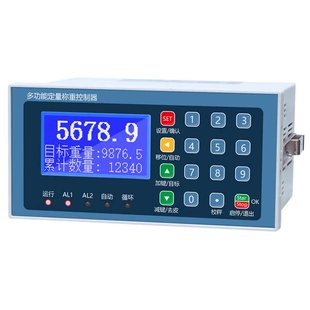 称重定量夹袋快慢速加料感应循环启动灌装重量配料定量称重控制器