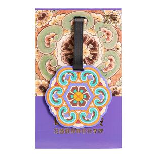 敦煌研究院 花盛敦煌异形行李牌 博物馆文创旅行箱钥匙扣背包挂件