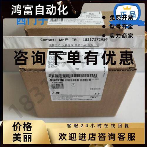 议价全新正品西门子PLC 6ES7288 CPU SR30 6ES7 288-1SR30-0AA0实