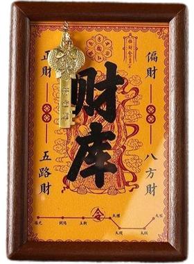 开黄财神财办公室工位摆件十二生肖金钥匙招财桌面玄关客厅金库