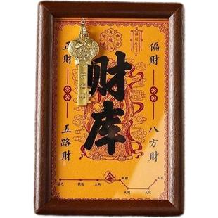 开黄财神财办公室工位摆件十二生肖金钥匙招财桌面玄关客厅元宝