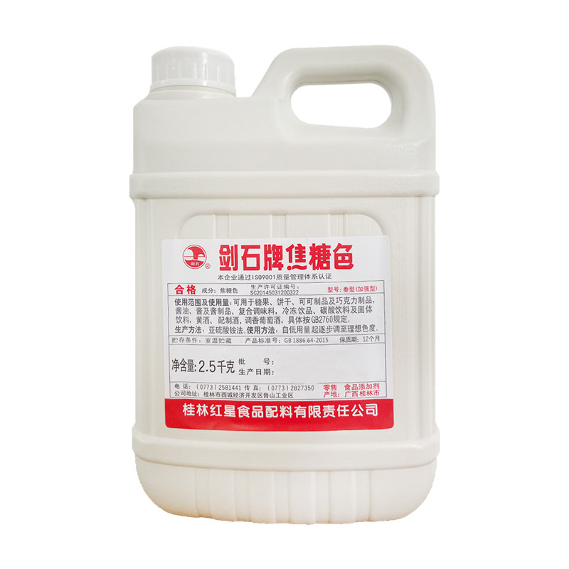 剑石牌焦糖色2.5kg 食品级焦糖色素酱油饮料烘焙上色调色厂家正品