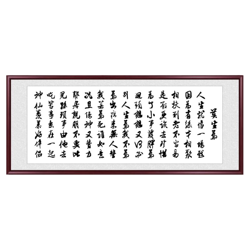 定制毛笔字作品横幅牌匾