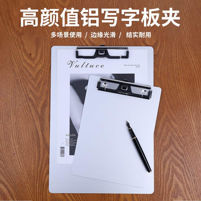 铝板文件夹A4办公写字板夹板书写8KA5美术学生记事签字画板速写